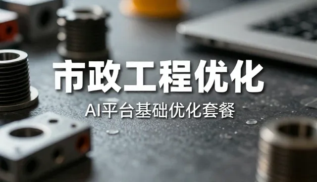 尺寸定制服务如何满足不同场景需求